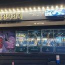 호탄대경아파트(대경빌라트) 이미지