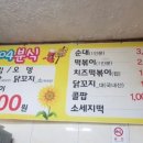 1004분식 이미지