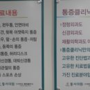 여의도통사의원 이미지