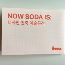 소다미술관 이미지