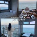 다인펜션 | 삼척 다인펜션 101호 후기｜1층 원룸형 구조 + 바다뷰 + 실내바베큐 (사진보다 예뻐요)