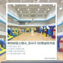 저동초등병설유치원 | 💙서울 강서구 초등학교 병설유치원 에어바운스 행사 후기 | 기관행사 추천 구성🫧