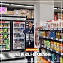 아시안마트 | 바르셀로나 아시안마트 DayDayGO｜한국 김치 라면 과자 음료 후기