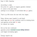 1115. May 8, 2026. Gasoline 이미지