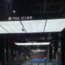 중앙당구클럽 이미지