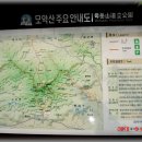 제 7회 모악산 등산 이미지