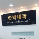 마석왕약국 이미지