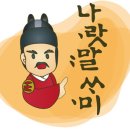 '양평군체' '제주한라산체'. 지자체만의 '전용서체' 아세요? 이미지