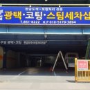 부일광택