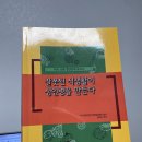 선한빛요양병원 | 잘못된 식생활이 성인병을 만든다 - 미국 상원 보고서 원태진 편역