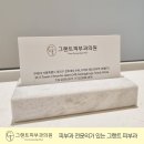 더블로골드 리프팅이 뭐지? 답변은 군자피부과 이미지