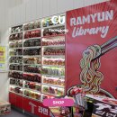 왕산마트 | 영종도 가볼만한곳 왕산마리나 CU 라면 라이브러리 박물관