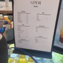 니커피