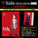 [2024.10.24] hide official calendar 2025~hide 60th Anniversary~ 발매 스타트! 이미지