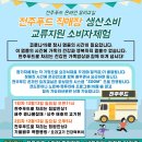 (온라인)건강한 밥상 이미지