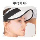 스킨매니아 | 다양한 야외활동에도 끄덕없는 고밀착 멀티 라솔킨 스킨 세이버 패치후기