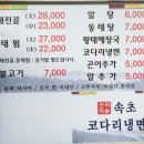 수지본동태탕.찜