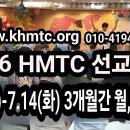 월드호프선교회
