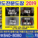 태풍태권스쿨 이미지