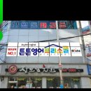 Joyful English 이미지