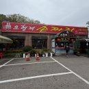 오형제 | 의정부 신곡동 손해물짬뽕 수타면 맛집 ‘오형제손짜장’ 내돈내산후기