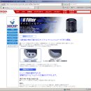 순정품과 호환품... 그 논란에 종지부를 찍어보자-오일필터편(1차 업데이트) 이미지