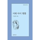 미래스포츠용품