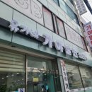 동래가야밀면