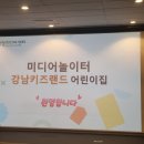 11.2주 원주 영상미디어센터 방문 이미지