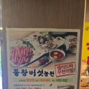 저수지 맛집] 지인 추천으로 발견한 찐 행복 코스, '물왕버섯농원' 소고기 샤브&갤러리 카페 솔직 후기!