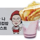 착한컵밥 이미지