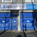 오남 양오초 이미지