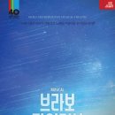 브라보 - 여수시 화산로 108 | 브라보