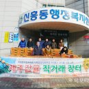 신흥동 주민센터 이미지