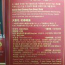 천제명홍삼 - 동구 해동로 41 | [홍삼 구매기]정관장만큼 훌륭한 천제명의 홍삼순액골드 후기
