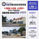 성림자동차운전전문학원