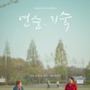 연순 연합뉴스