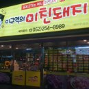 이구역의 미친돼지 이미지