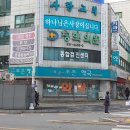 e조은약국 이미지