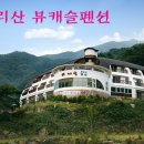 지리산중산리계곡펜션 이미지