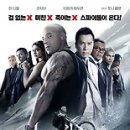 트리플 엑스 이미지