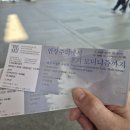 붓이야기 박물관 | 인상주의에서 초기 모더니즘까지 전시 관람 후기.국립중앙 박물관.로버트 리먼 컬렉션.