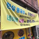 주영선국수 이미지