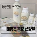 해맑은농장 이미지