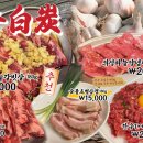 우백탄 본점 이미지