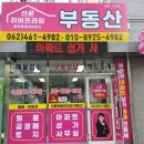선운리버프라임공인중개사사무소 | 선운리버프라임 공인중개사사무소 임장 후기