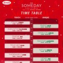 극동세탁소 | 썸데이페스티벌 🎄❤️ 부산여행