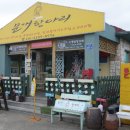 조천연대 이미지