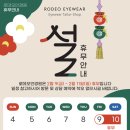 로데오안경원일산점 이미지
