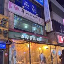 타이완소야진진 | [신촌 대만요리 술집] 타이완소야 진진 – 야시장 감성에 소주가 술술 들어간 날🍺